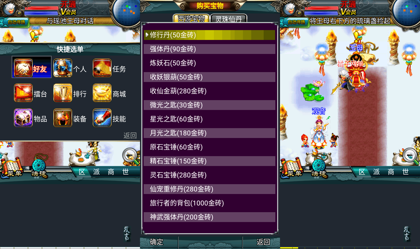 典藏回合手游【汉风西游】最新整理单机一键镜像端+Linux手工服务端+安卓+管理后台+源码+详细搭建教程+视频教程