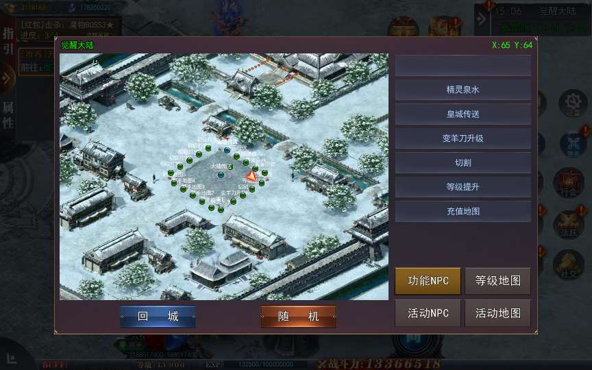 白日门传奇手游【重置九州多区跨服完整版】2025最新整理Win一键服务端+管理后台+GM授权后台+教程【站长亲测】