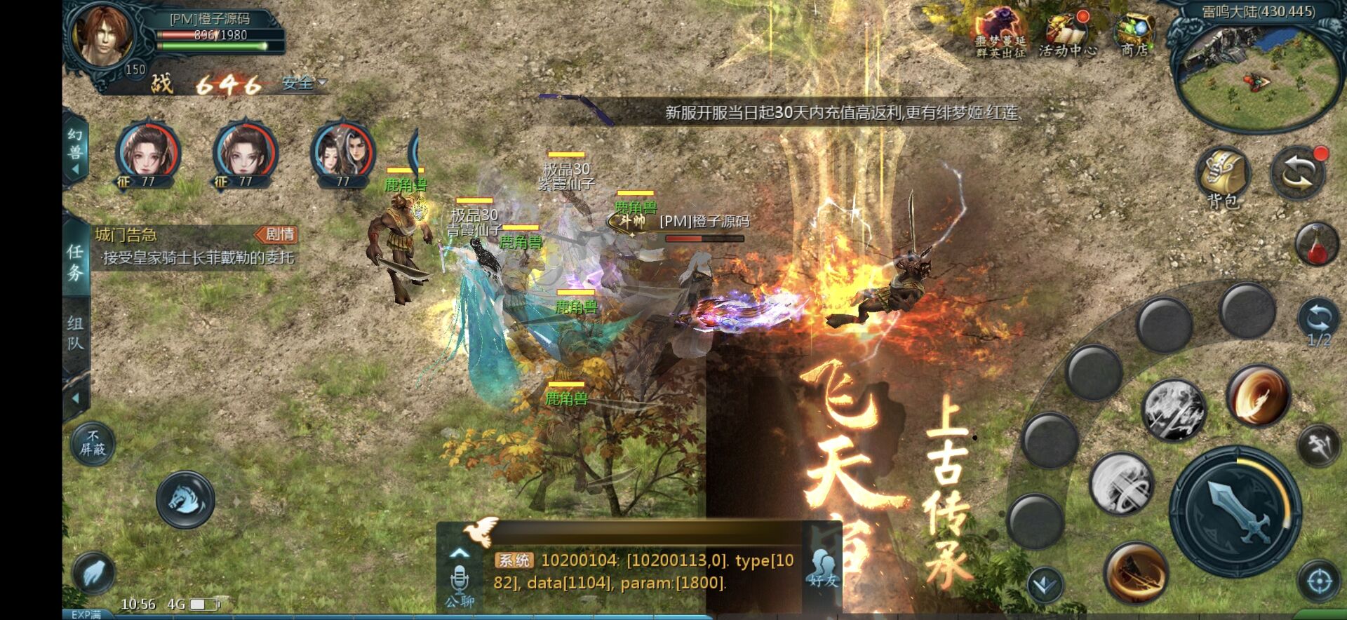 1655互通魔域【紫霞魔域全特效仿官版】最新整理Win系半手工服务端+本地验证+本地注册+全套工具+详细搭建教程