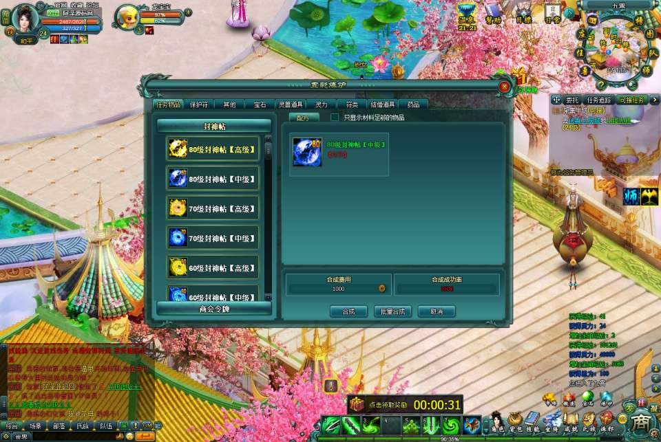 典藏神话页游【远古封神完整版】12月最新整理Win一键服务端+管理后台+GM工具+详细外网搭建教程