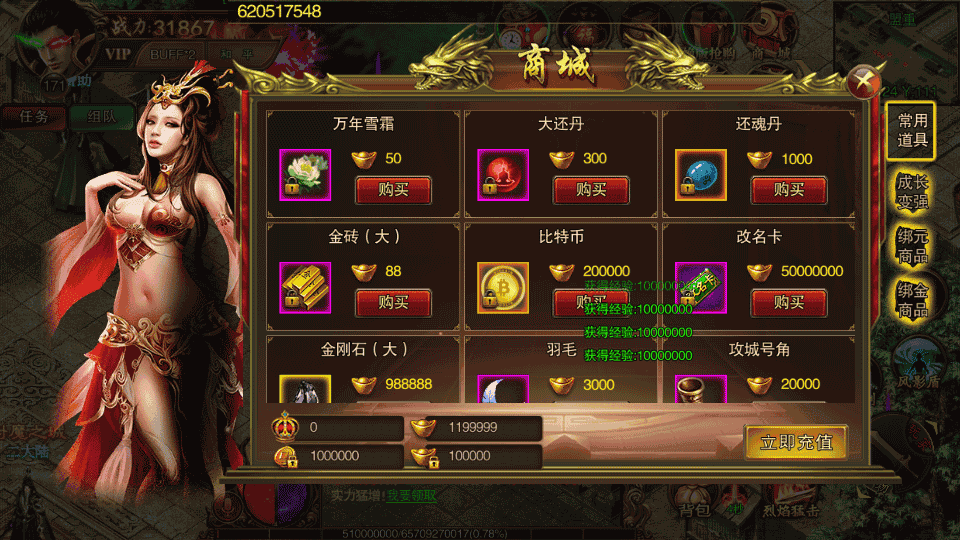 白日门传奇手游【苍穹传世单职业】最新整理Win系特色服务端+安卓+GM后台+详细搭建教程