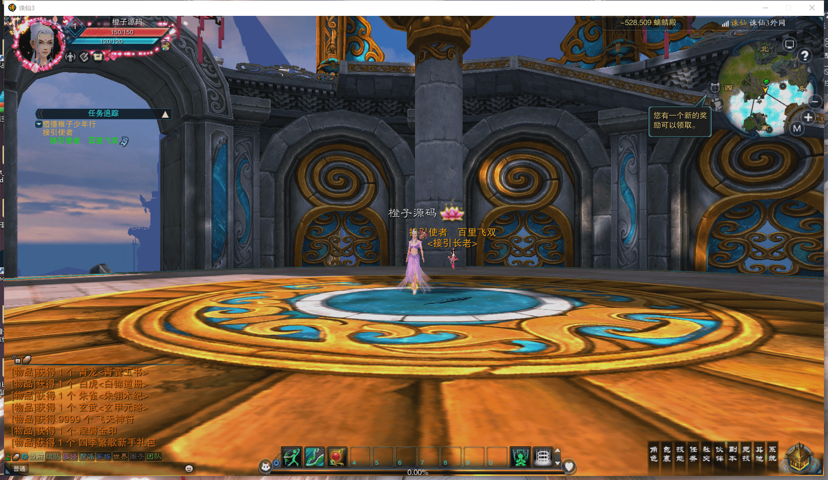 典藏仙侠网游【风吟诛仙3】最新整理Linux手工服务端+客户端+GM工具+详细搭建教程