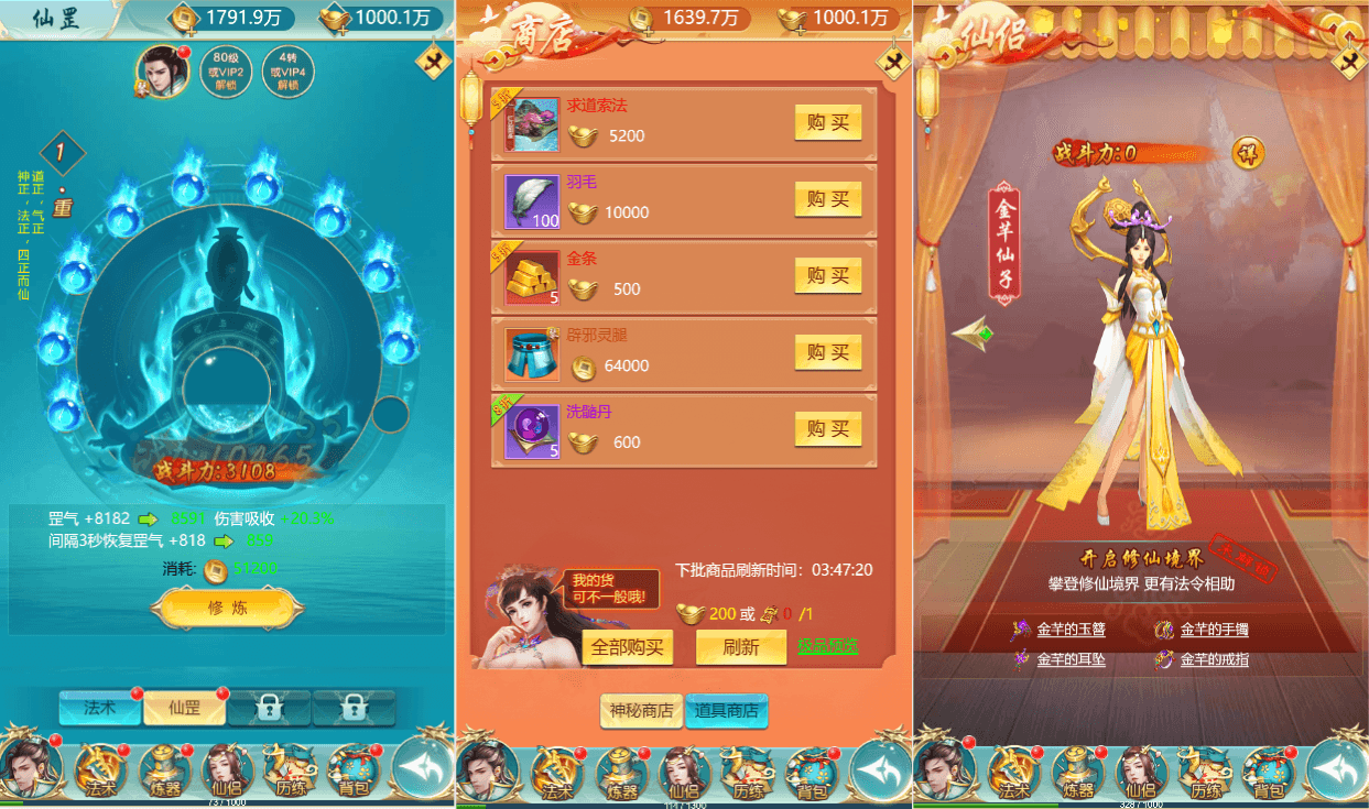 三网H5游戏【苍穹剑诀之醉武侠H5】最新整理Win系服务端+GM授权后台+详细搭建教程