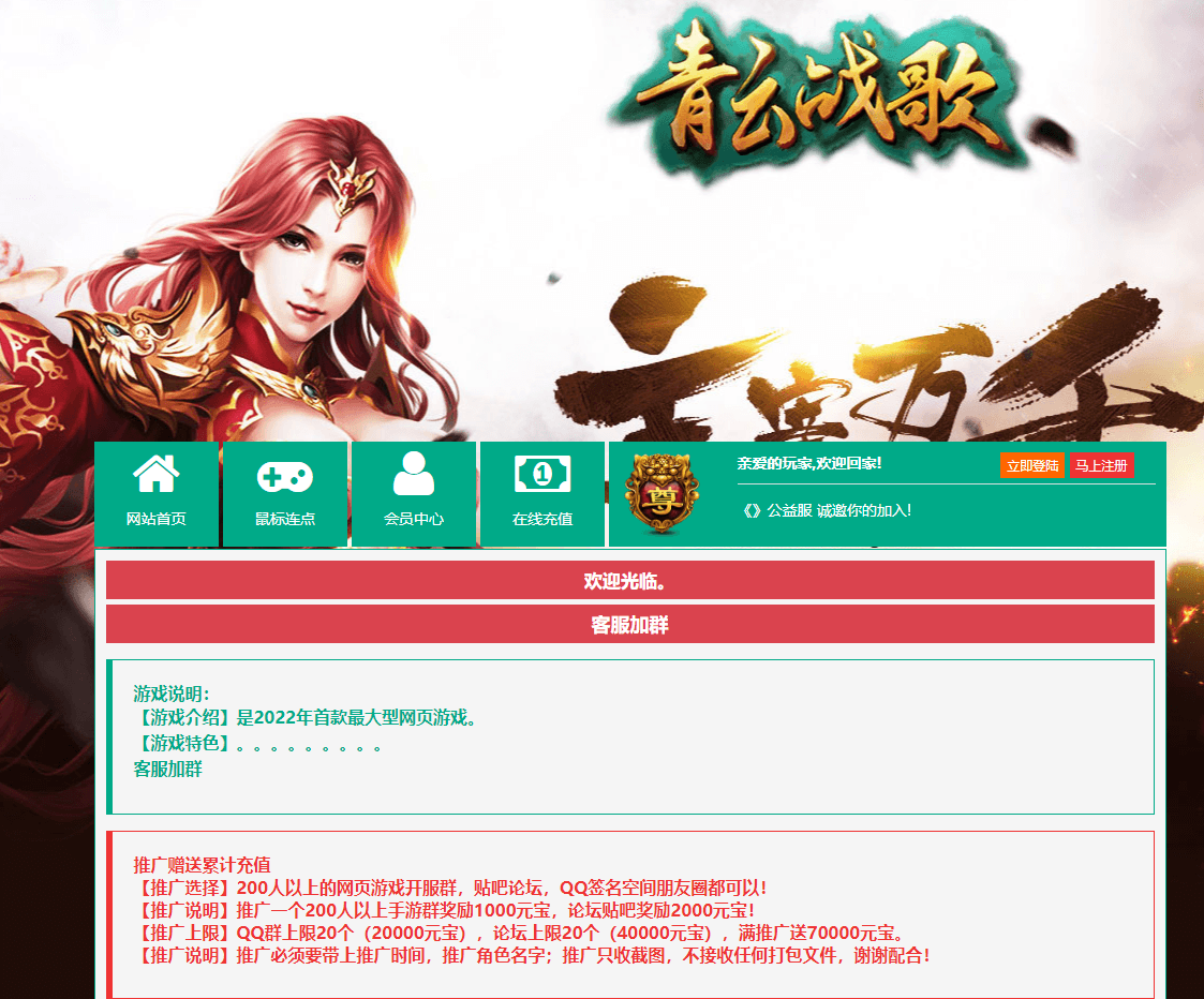 3D魔幻页游【青云战歌】最新整理单机一键即玩端+Win系服务端+GM工具+详细搭建教程|七九网单