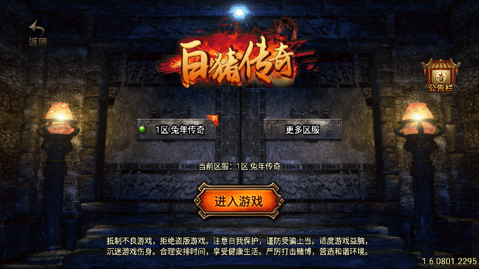 战神引擎传奇手游【1.80战神火龙终极自改版-白猪3】最新整理Win系复古服务端+安卓苹果双端+详细搭建教程