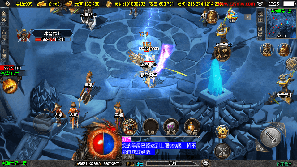 战神引擎传奇手游【1.85逆魔冰雪三职业-白猪3】最新整理Win系特色服务端+安卓苹果双端+GM授权物品后台+详细搭建教程