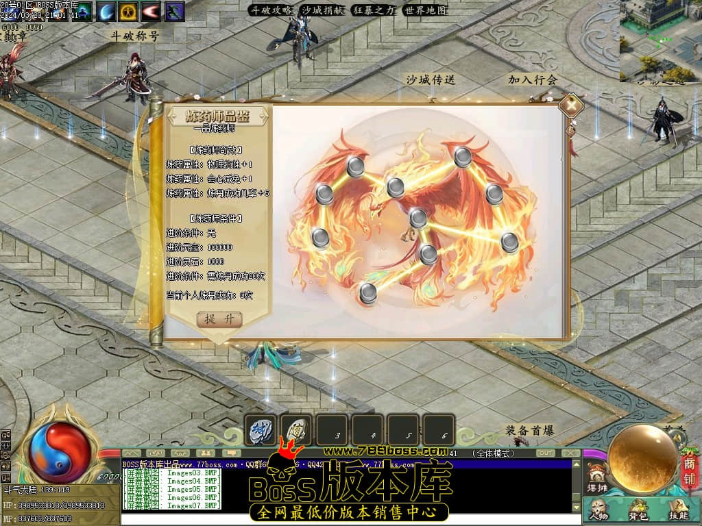 翎风引擎-斗破苍穹剧情专属神器单职业传奇版本-斗气修炼-魂印镶嵌-形象强化-灵魂境界