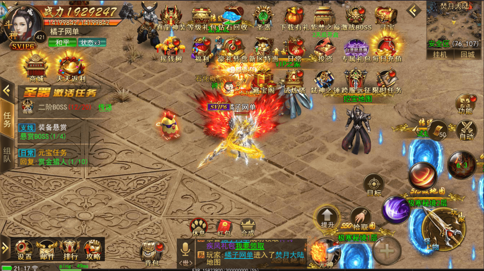 仙侠风传奇手游【斗转武林本地验证版】最新整理WIN系服务端+安卓苹果双端+管理后台+GM授权后台+详细搭建教程