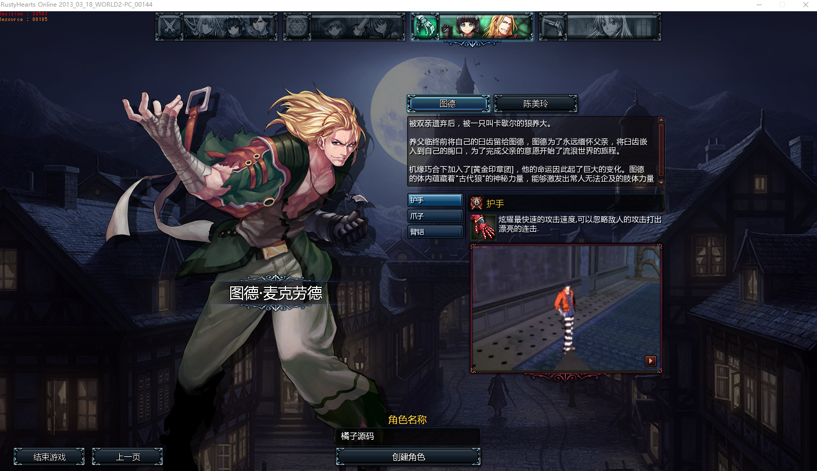 横版动作闯关MMORPG端游【颓废之心9职业】最新整理WIN系服务端+PC客户端+网页注册+GM工具+详细搭建教程+视频教程