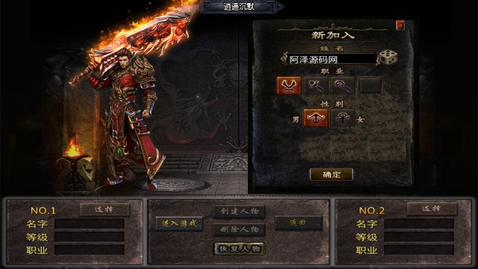 战神引擎传奇手游【新UI逍遥沉默合击三职业】12月最新整理Win一键服务端+GM授权后台+安卓苹果双端+详细搭建教程+视频教程