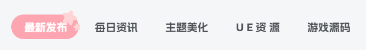 子比主题美化-分类栏目美化|七九网单