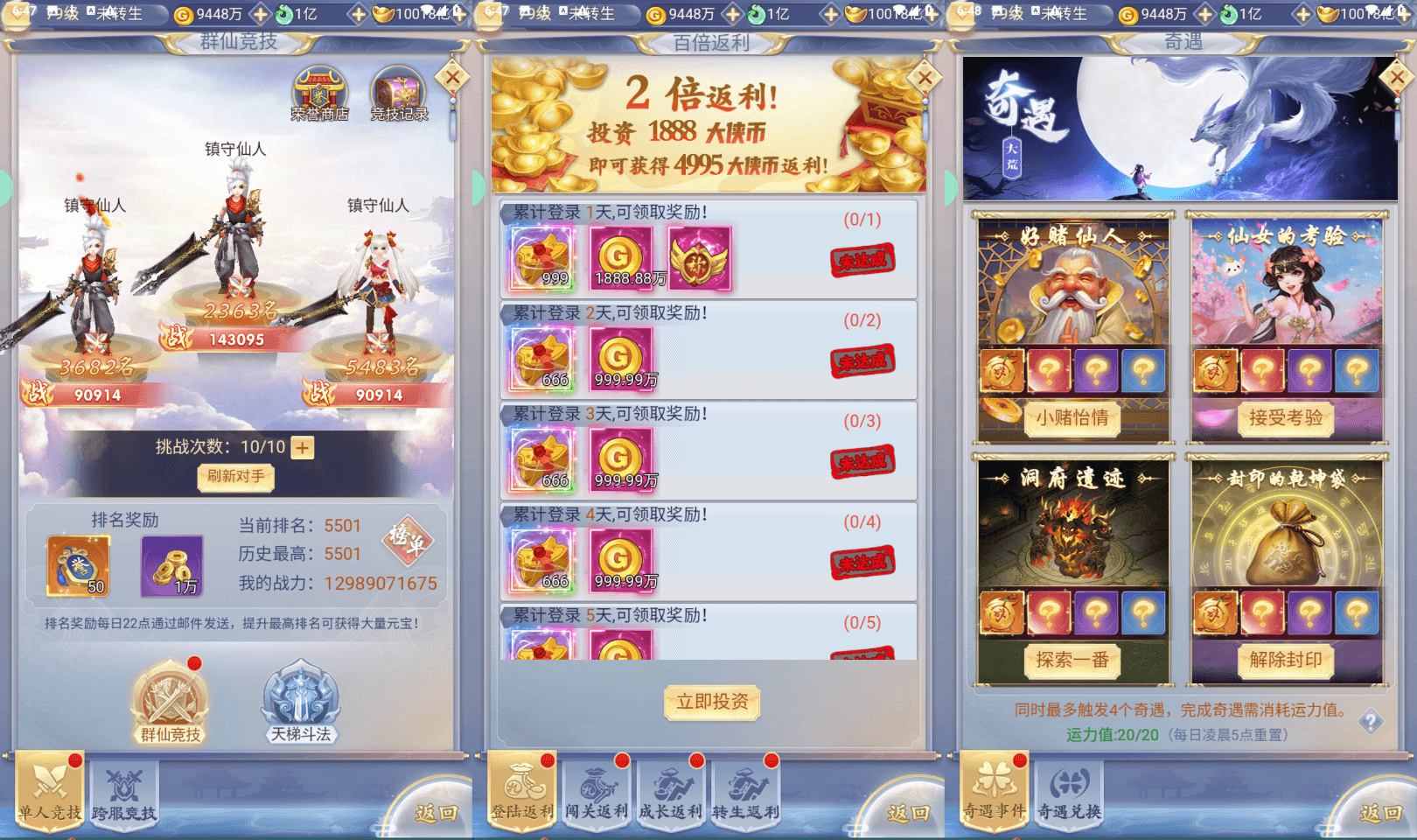 三网H5游戏【九州神魔录仙女管家8999超冠内购版】最新整理单机一键即玩镜像端+Linux手工服务端+转表工具+管理后台+GM加币授权后台+简易安卓客户端+详细搭建教程+视频教程