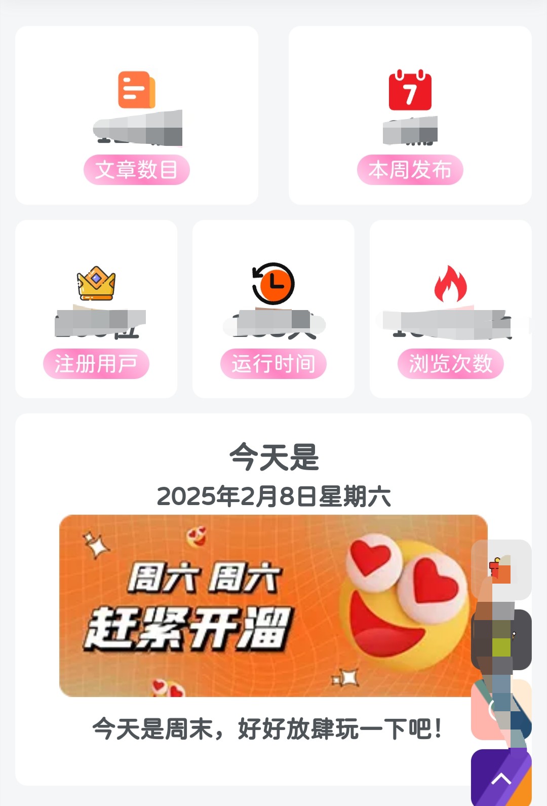 zibll子比主题美化官网-WordPress博客底部横向网站信息统计模块美化|七九网单