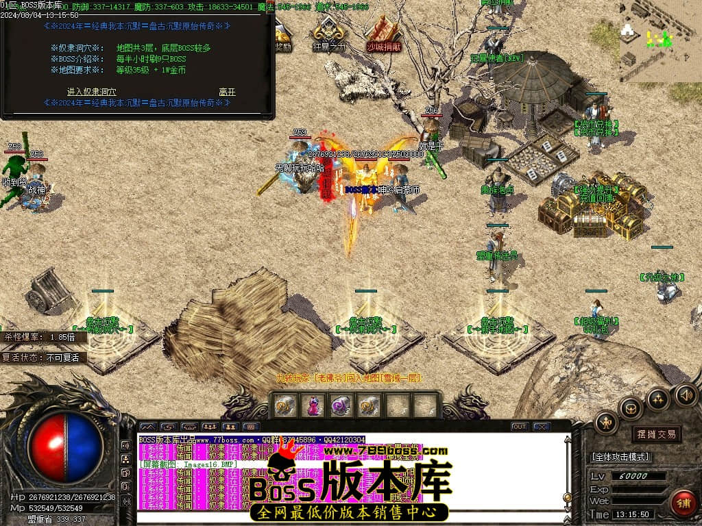 8月最新独家盘古沉默复古三职业传奇客户端-ESP插件-智能假人-减伤时装-切割之魂-吸血令牌-GOM引擎