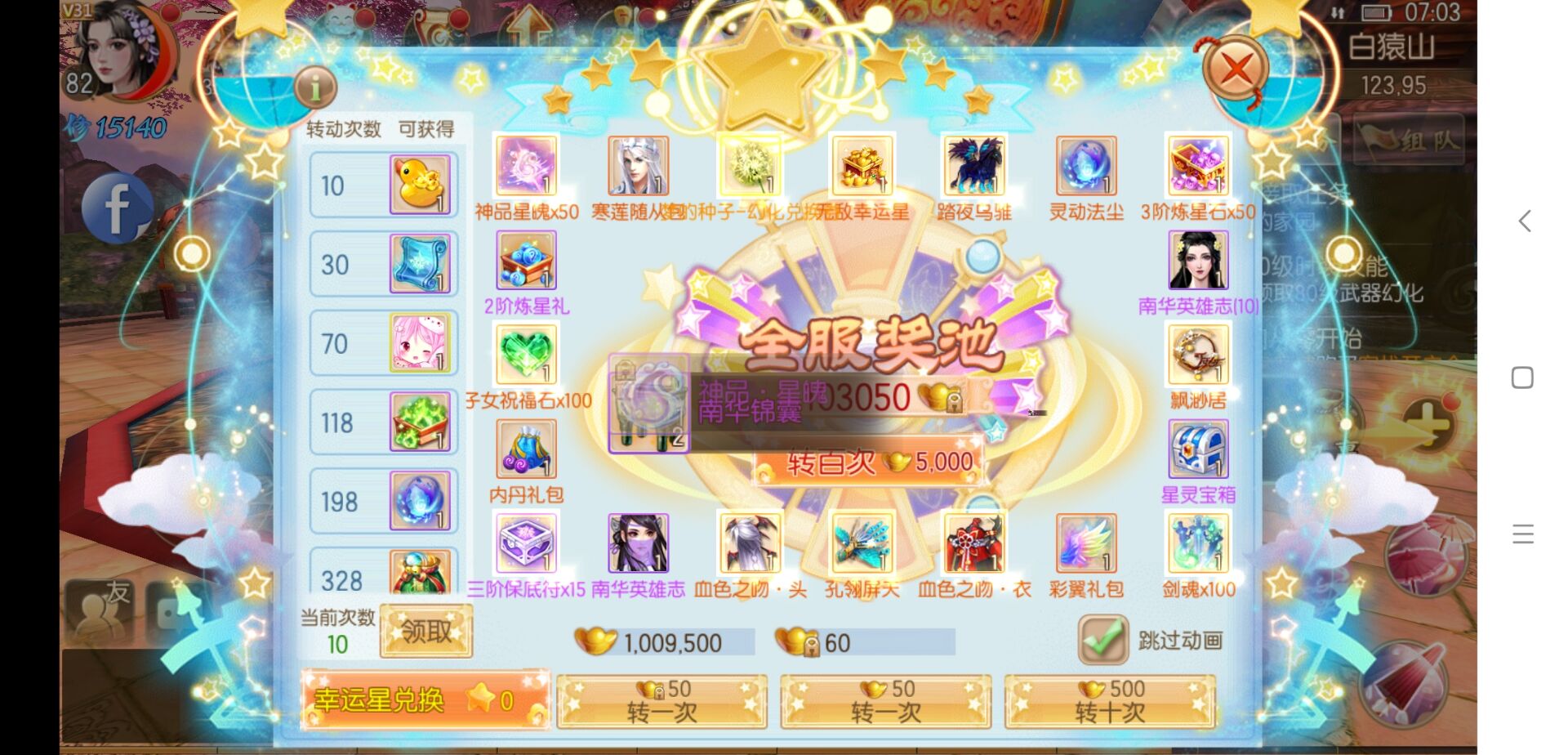 【御剑情缘】+数据库+200级热更+工具+后台+商城编辑器+环境