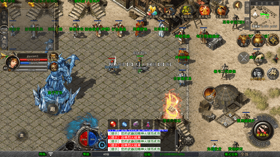 XO三端引擎传奇手游【1.80大聖极品星王合击】最新整理Win系服务端+PC安卓苹果三端+加密工具+详细搭建教程