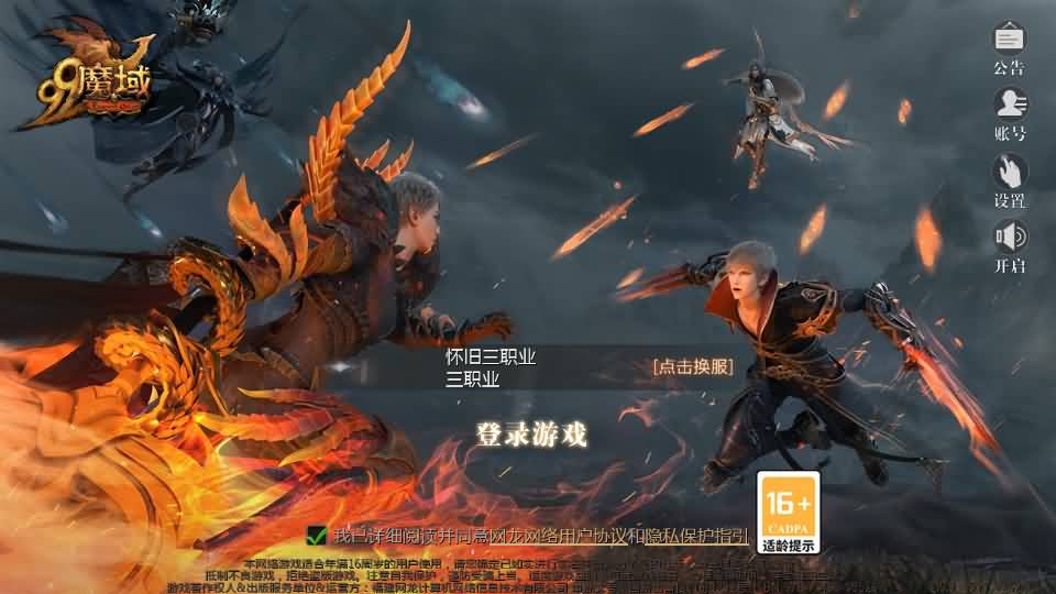 1655互通魔域【怀旧三职业圣装完整版】最新整理单机一键即玩镜像端+Win系半手工服务端+本地验证+本地注册+全套工具+详细搭建教程|七九网单