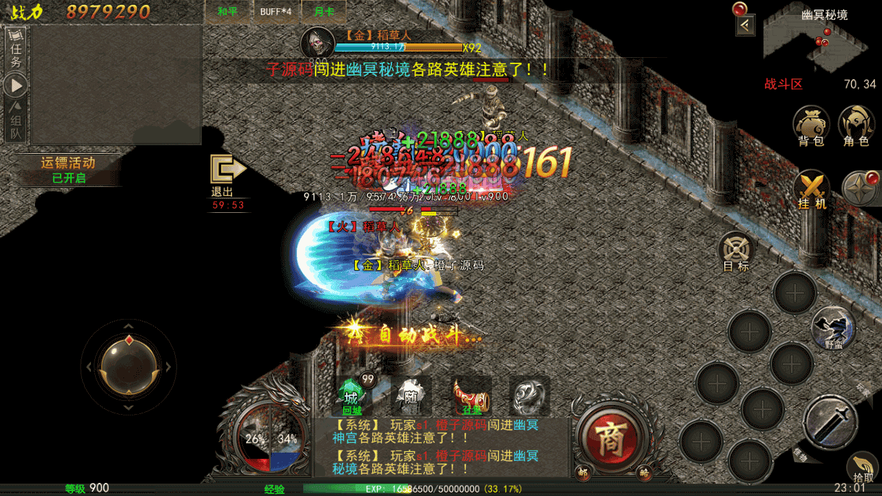 幽冥传奇手游【盛世幽冥三职业】最新整理Win一键服务端+GM授权后台+安卓+详细搭建教程