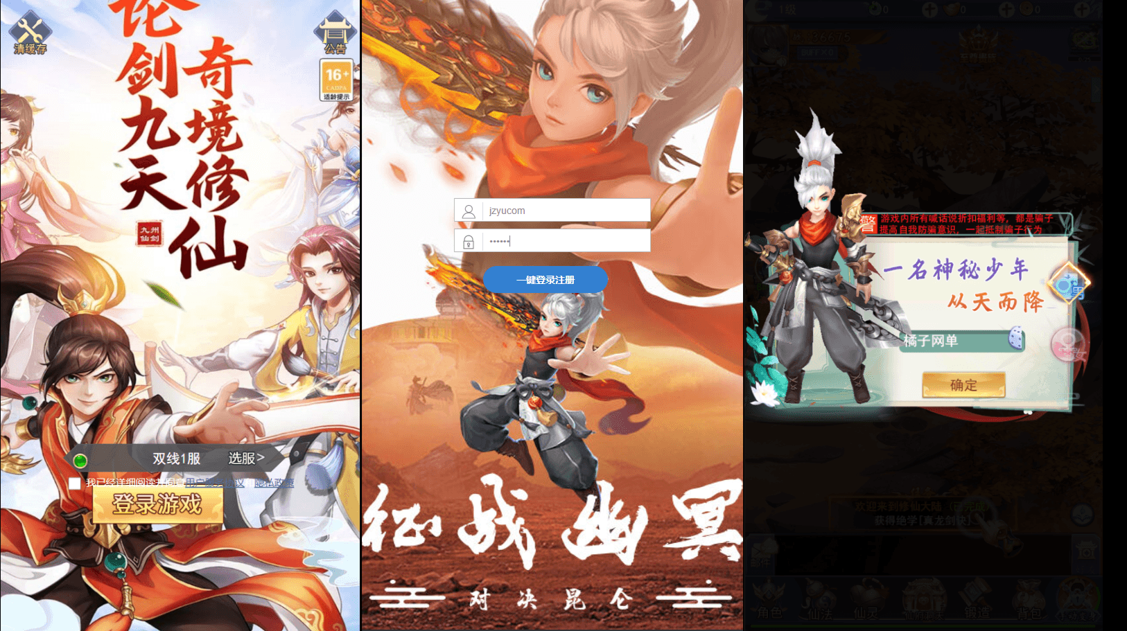 三网H5游戏【九州八荒录2定制超变内购版】最新整理单机一键即玩端+Linux手工服务端+转表工具+管理后台+GM加币授权后台+简易安卓客户端+详细搭建教程+视频教程|七九网单