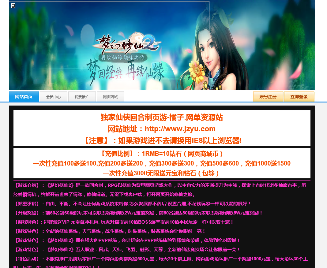 Q萌回合页游【梦幻修仙2】最新整理WIN系服务端+GM工具+详细外网教程|七九网单