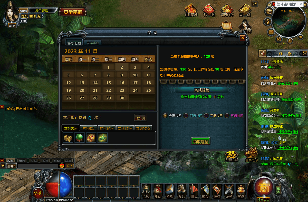 典藏网页游戏【烈焰炫彩终极中变版】最新整理Win系服务端+GM工具+详细搭建教程+外网教程