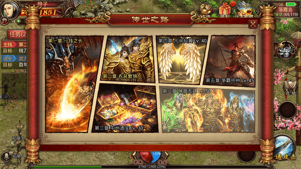 传世手游【屠龙传世】最新整理单机一键既玩服务端+Linux手工服务端+安卓苹果双端+GM授权后台+详细搭建教程