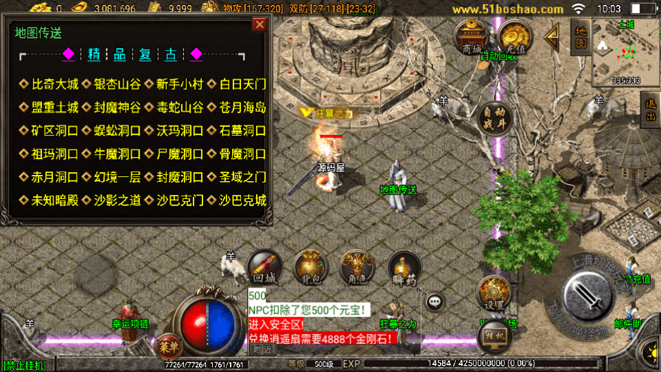 战神引擎传奇手游【赤月复古之比奇山庄】最新整理Win系复古服务端+安卓苹果双端+GM授权物品后台+详细搭建教程