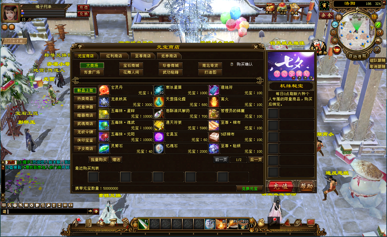 典藏怀旧端游【天龙八部觅清音之天波府绝情谷】最新整理单机一键即玩镜像端+Linux手工端+PC客户端+GM工具+详细搭建教程