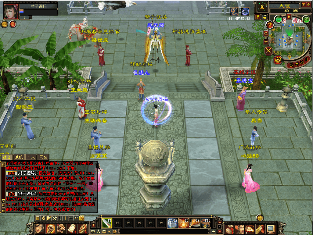 经典武侠端游【天龙八部之一诺千金】最新整理单机一键即玩镜像端+Linux手工服务端+PC客户端+GM工具+详细搭建教程