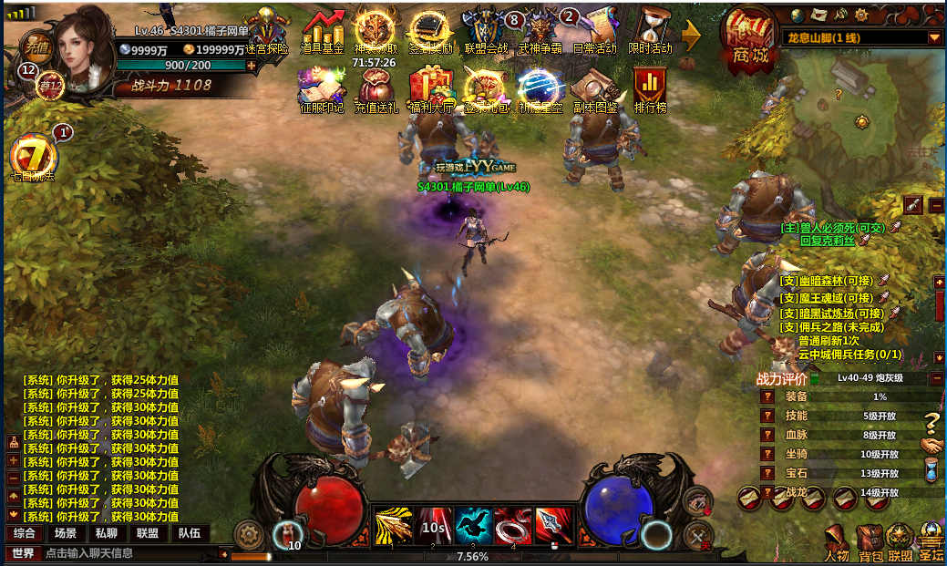 2D奇幻MMORPG页游【奇幻世界】最新整理WIN系服务端+详细外网教程