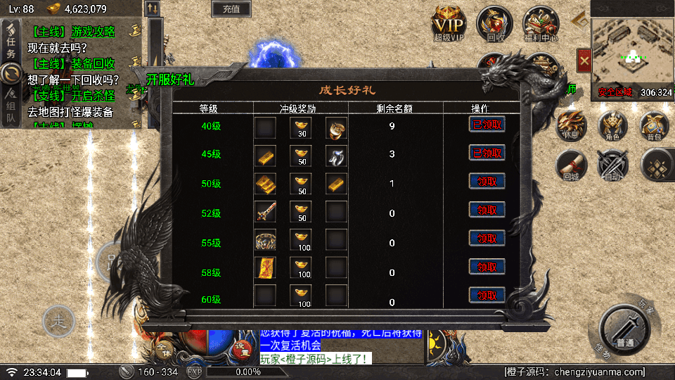 战神引擎传奇手游【天花板赤血火龙第二季单职业免授权版】最新整理WIN系特色服务端+安卓苹果双端+GM授权后台+详细搭建教程