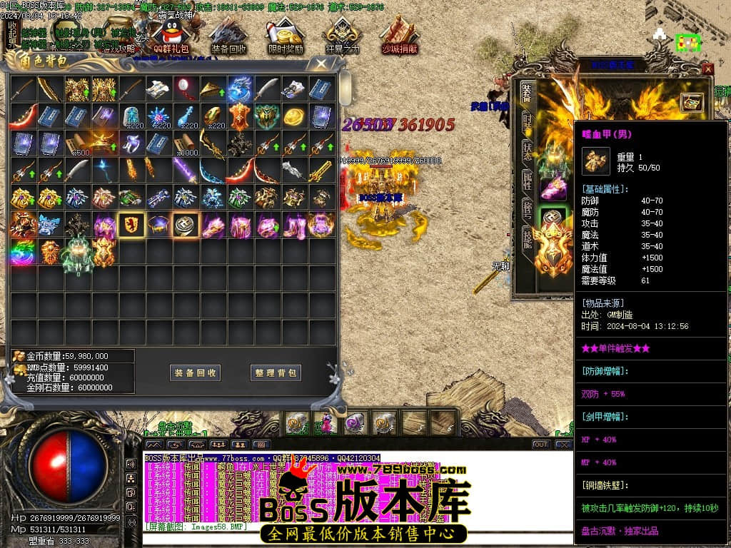 8月最新独家盘古沉默复古三职业传奇客户端-ESP插件-智能假人-减伤时装-切割之魂-吸血令牌-GOM引擎