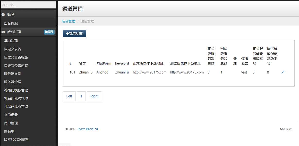 奇迹无双图文修改教程 3D魔幻RPG手游【魔幻·奇迹无双】2025最新整理Win一键服务端+本地注册验证+运营后台+GM授权后台+教程【站长亲测】