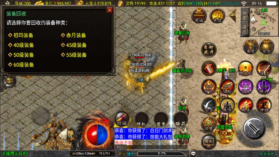 战神引擎传奇手游【新UI逍遥沉默合击三职业】12月最新整理Win一键服务端+GM授权后台+安卓苹果双端+详细搭建教程+视频教程