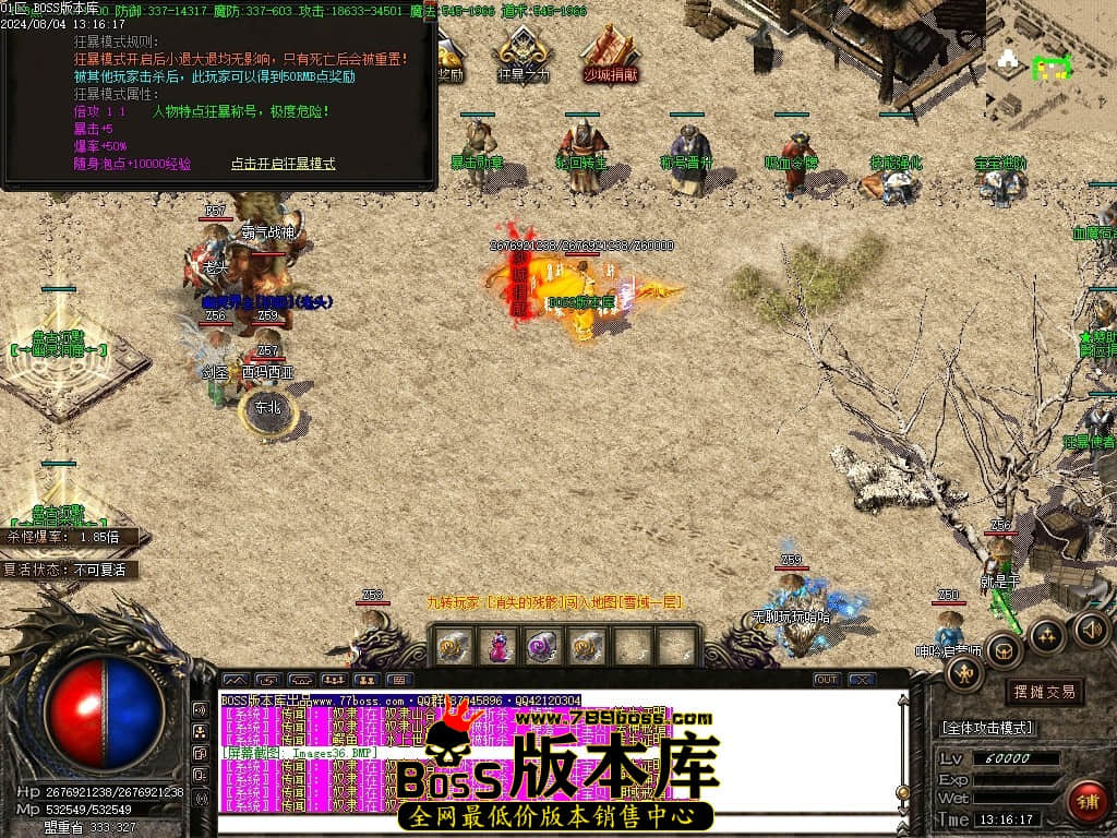 8月最新独家盘古沉默复古三职业传奇客户端-ESP插件-智能假人-减伤时装-切割之魂-吸血令牌-GOM引擎