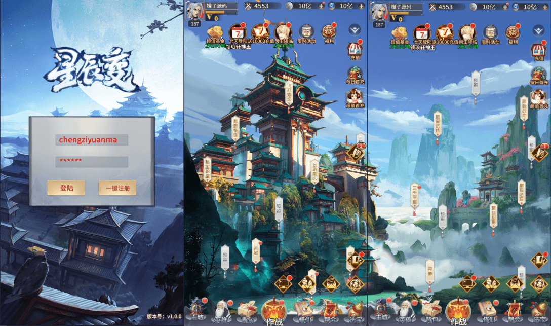 稀有放置卡牌手游【星辰变】最新整理单机一键即玩镜像端+Linux手工服务端+安卓苹果双端+GM配套物品后台+详细搭建教程|七九网单