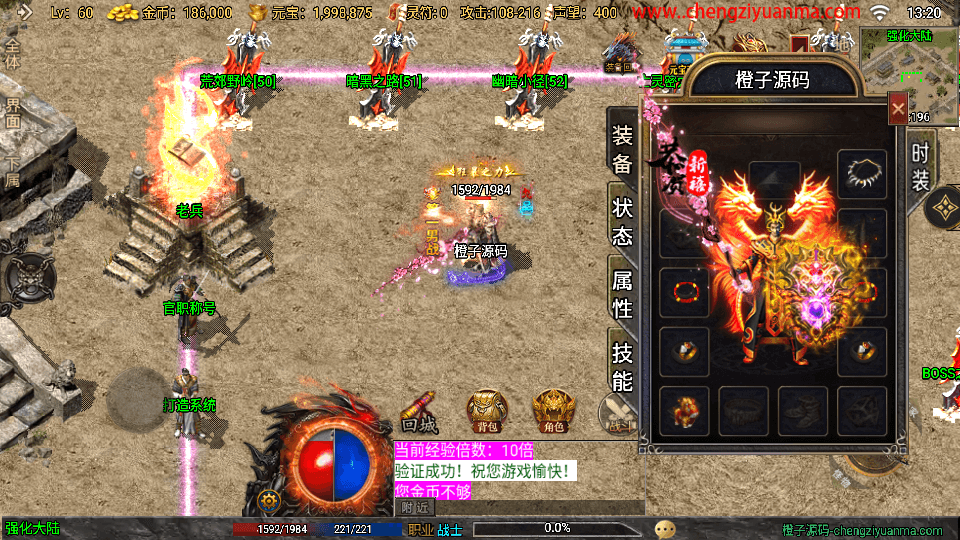 战神引擎传奇手游【烈战复古二大陆白猪3】最新整理Win一键服务端+GM授权后台+安卓苹果双端+详细搭建教程