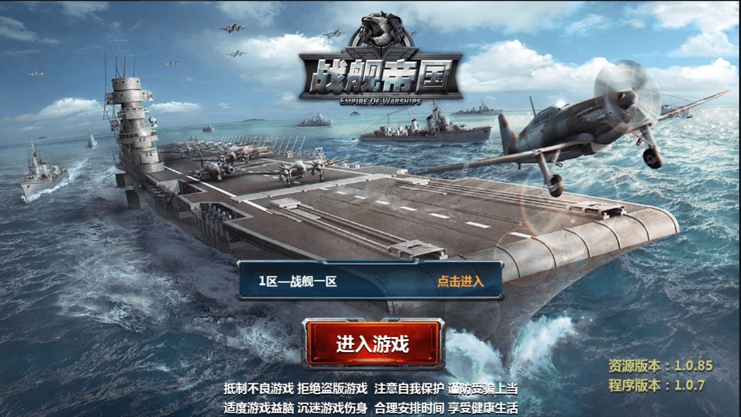 策略对战手游【战舰帝国】最新整理单机一键即玩镜像端+WIN系服务端+安卓+多区+GM工具+详细搭建教程+视频教程|七九网单