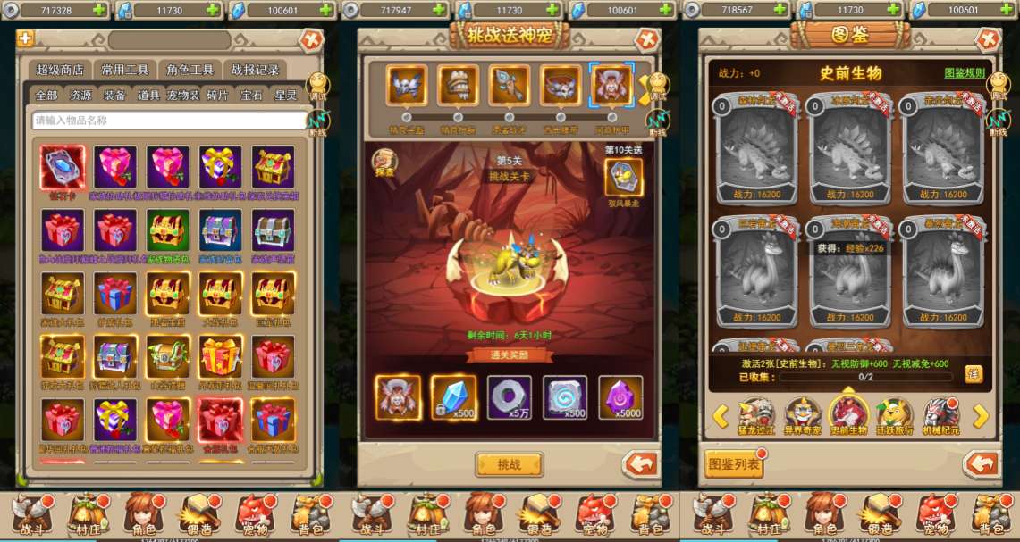 三网H5游戏【宠物猎人H5】11月最新整理Win一键服务端+内置GM+GM授权后台+详细搭建教程