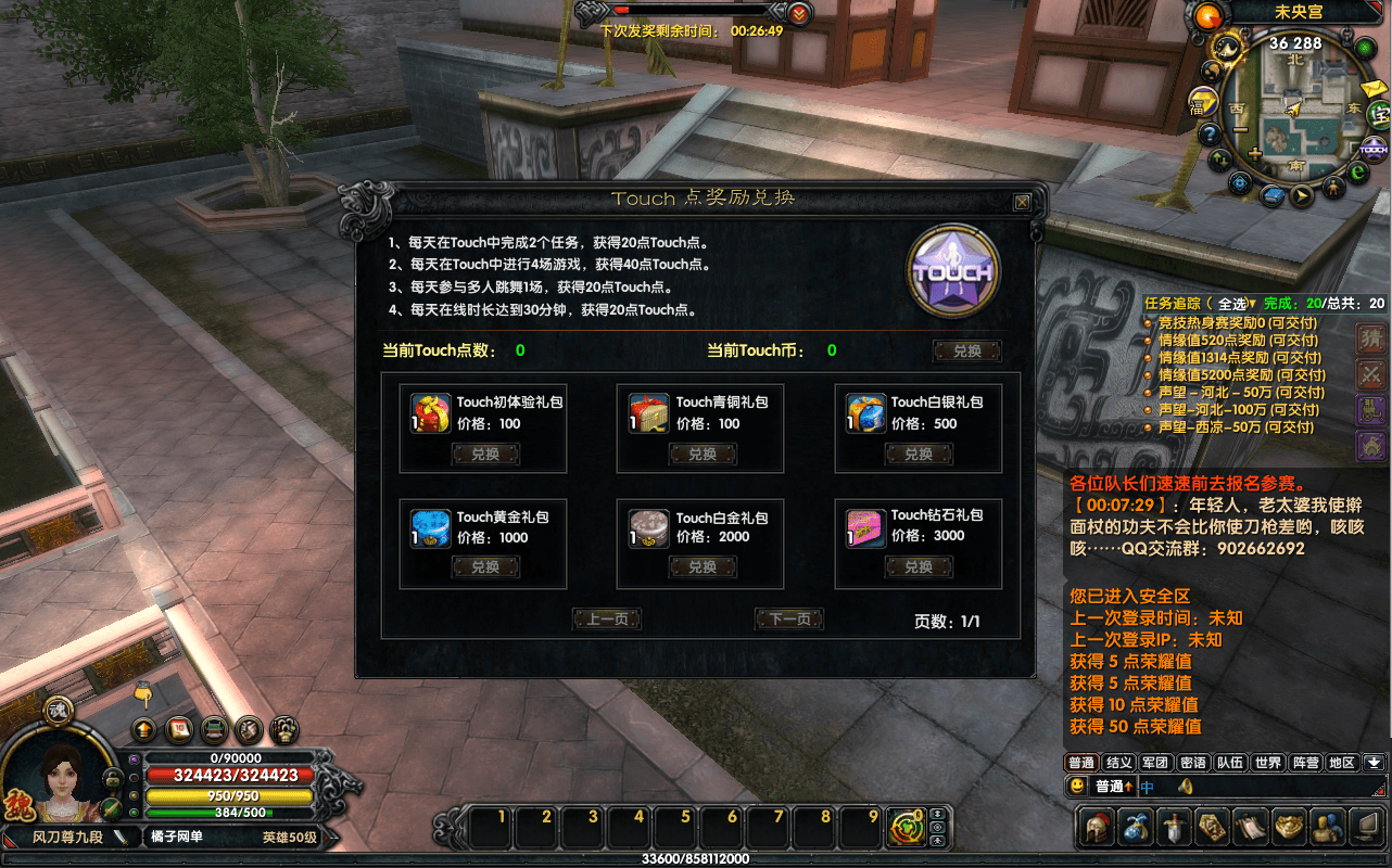 典藏武侠端游【赤壁三分天下之夺魄之刃】最新整理单机一键即玩镜像端+Linux手工服务端+PC客户端+GM工具+详细搭建教程