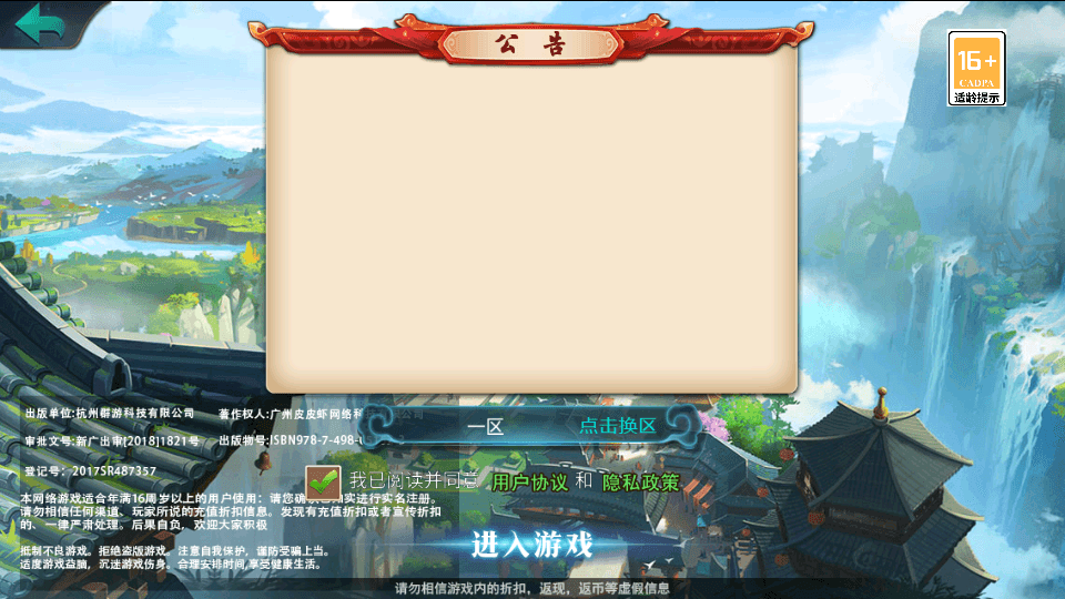 稀有典藏武侠卡牌手游【萌斗魏蜀吴】最新整理Win系特色服务端+安卓苹果双端+运营后台+详细搭建教程|七九网单