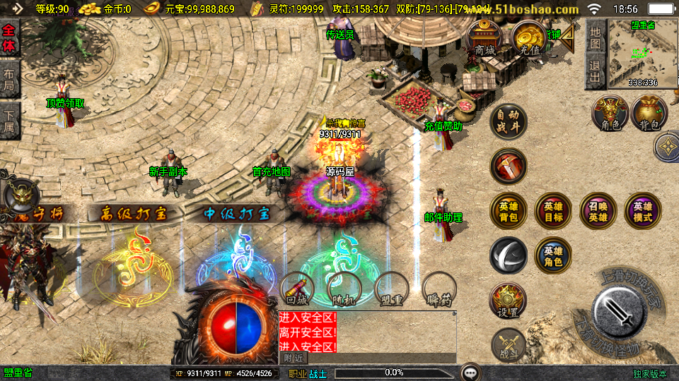 战神引擎传奇手游【185朱雀合击新UI白猪3.1】最新整理WIN系特色服务端+安卓苹果双端+GM后台+详细搭建教程