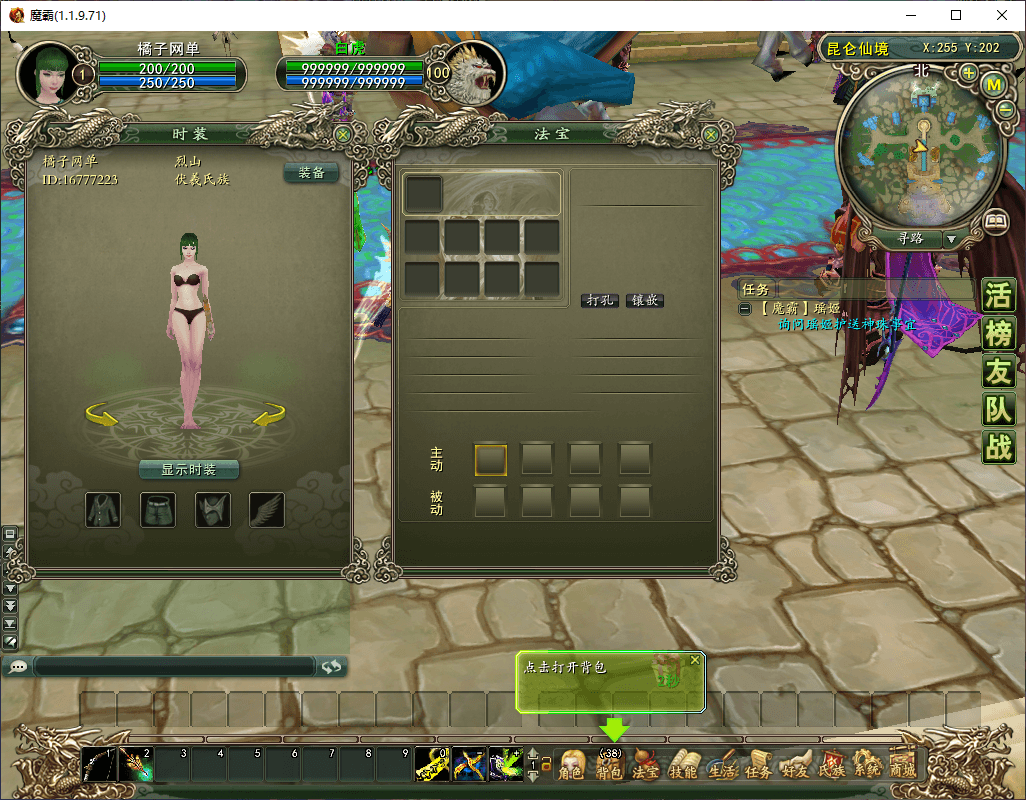 3D神话MMORPG端游【魔霸OL】最新整理WIN系服务端+PC客户端+网页注册+详细搭建教程