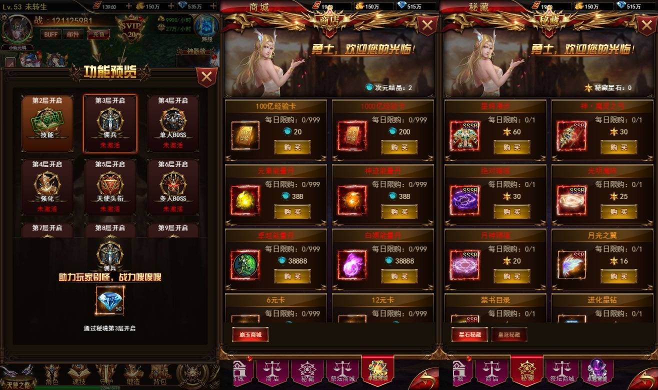 【奇迹H5之斗罗超变多区跨服平台币内购版】三网页游奇迹H5版+VM单机一键端+Linux本地学习手工端+语音视频教程+GM授权物品充值后台