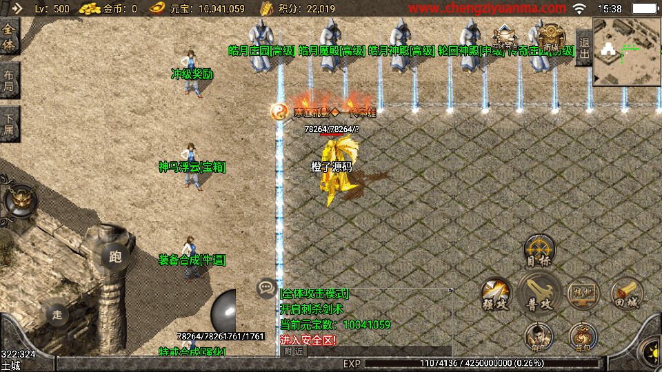 战神引擎传奇手游【1.96黄金皓月复刻2014久久传奇端游版】最新整理WIN系特色服务端+安卓苹果双端+GM授权物品后台+详细搭建教程