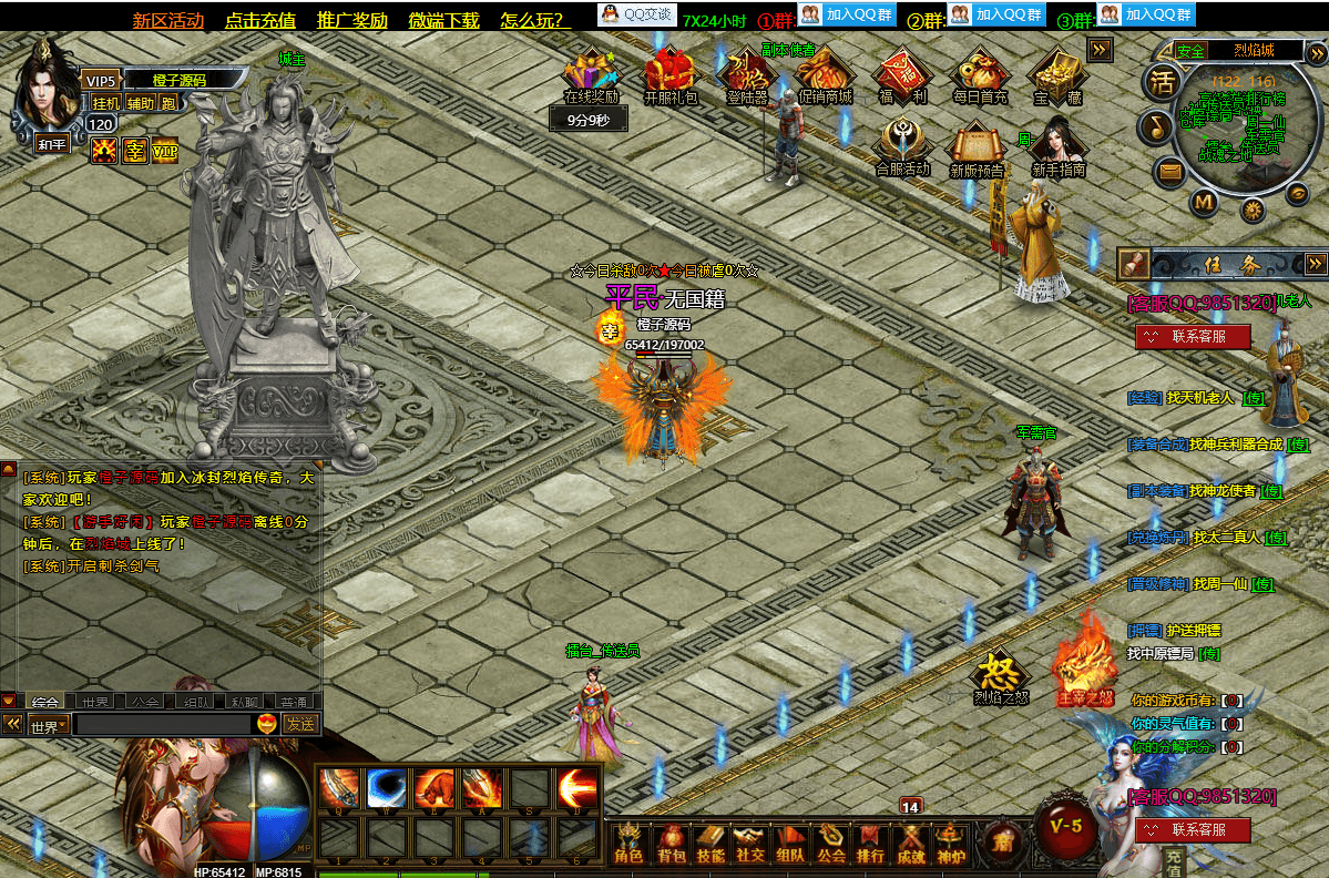 典藏网页游戏【凌天烈焰六道轮回修神版】最新整理Win系服务端+GM工具+详细搭建教程+外网教程