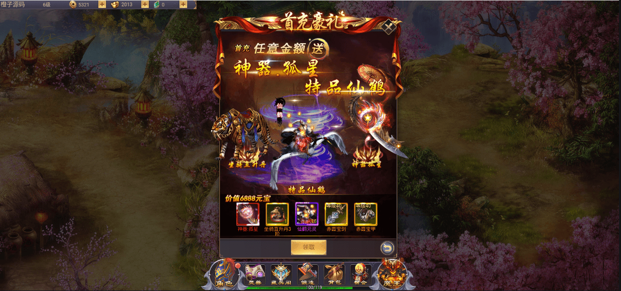 三网H5游戏【浪剑天下H5】最新整理Linux手工服务端+GM后台+详细搭建教程