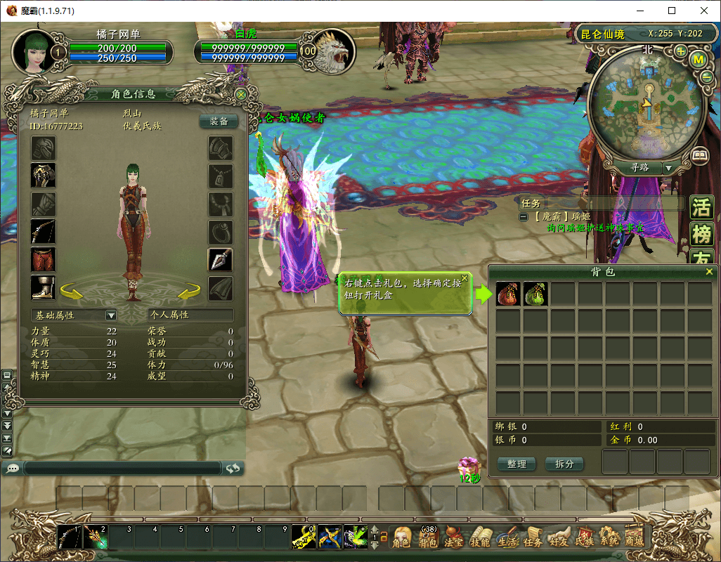 3D神话MMORPG端游【魔霸OL】最新整理WIN系服务端+PC客户端+网页注册+详细搭建教程