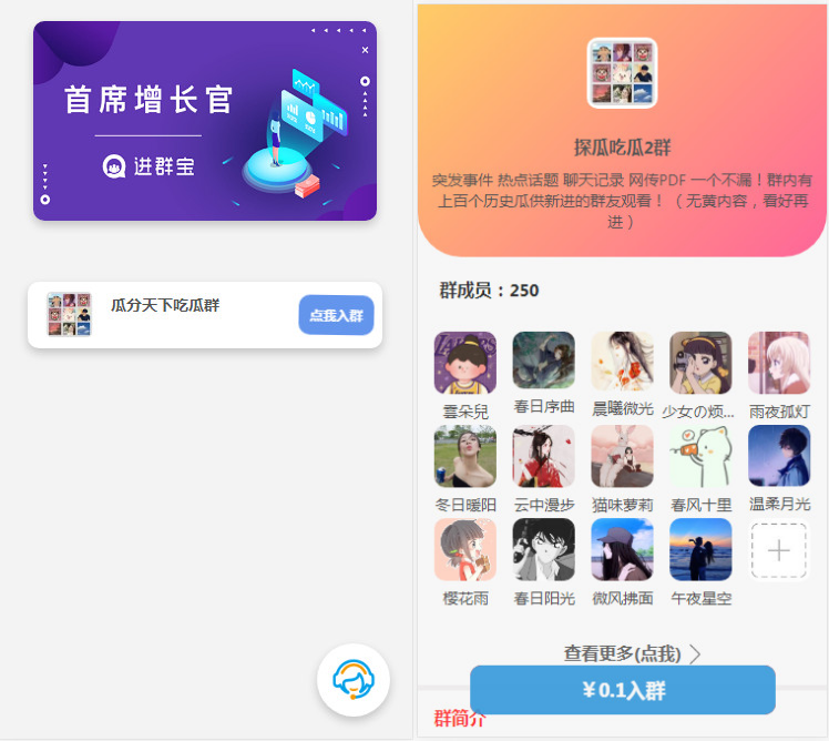 WordPress开发进群V2主题源码，多种引流方法，引私域二次变现|七九网单