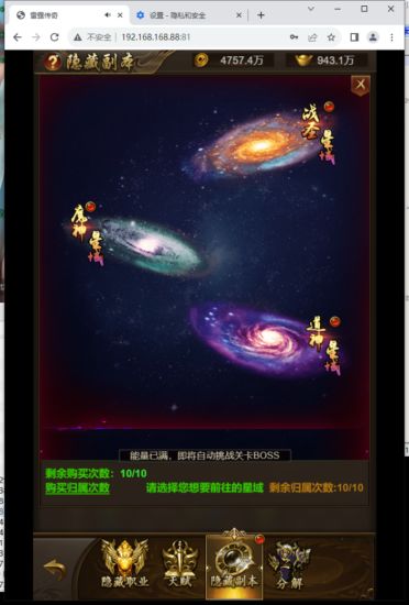 雷霆传奇H5VM一键端+四职业+多区+跨服+内购+授权GM工具|七九网单